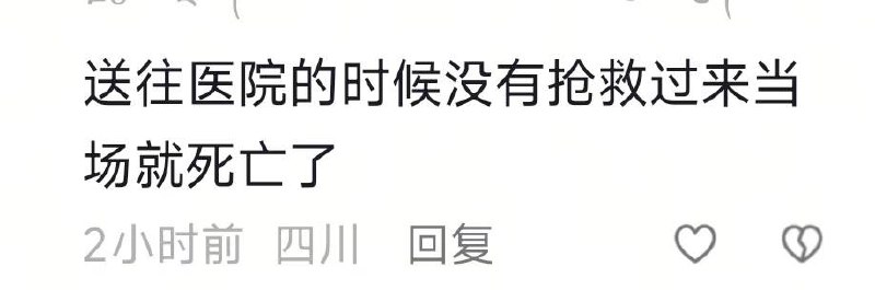 四川射洪老人被卷入车底，众人抬车救人，后紧急送医 ★……感谢家人们投稿！四川射洪老人被卷入车底，众人抬车救人，后紧急送医 ★……感谢家人们投稿！