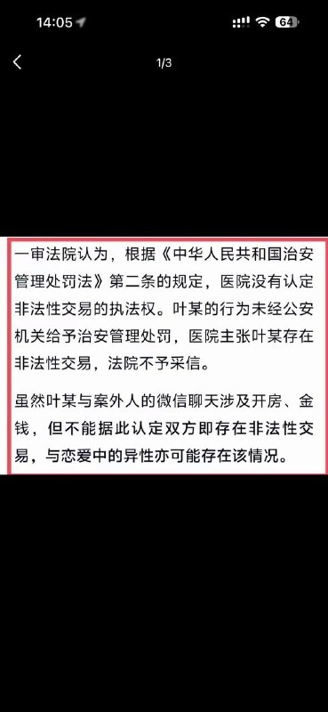 广西贺州一名女护士因被匿名举报“卖淫”遭医院开除，经仲裁及法院一、二审，最终判定医院违法解除劳动合同，需向护士支付11.7万余元赔偿金