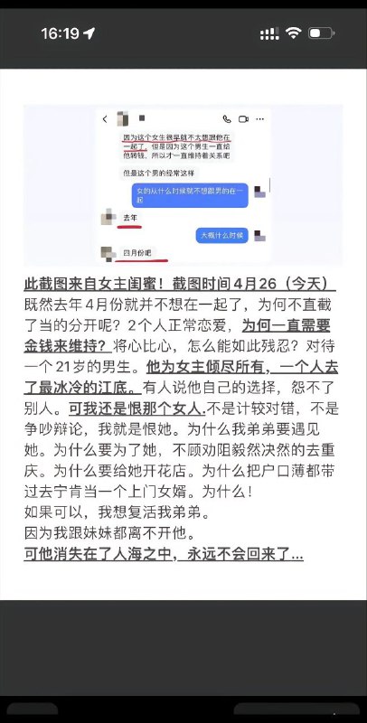 #重庆 #跳江 #胖猫 #谭竹 #悬赏#重庆 #跳江 #胖猫 #谭竹 #悬赏