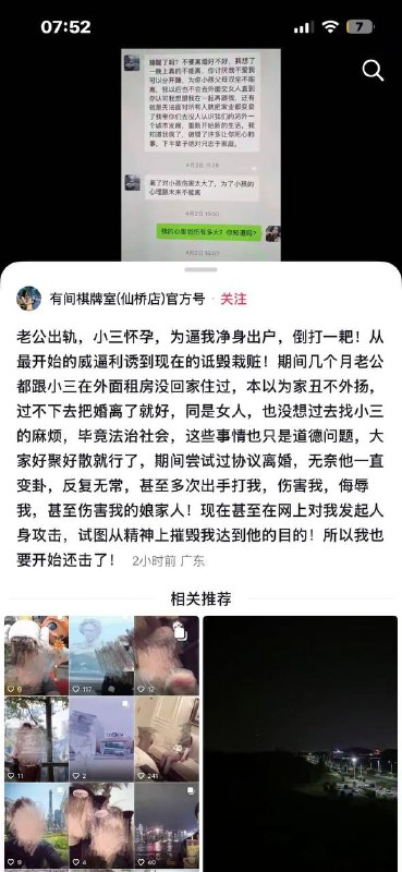 到底该相信谁