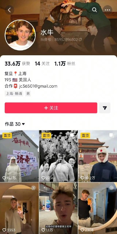 这是复旦的王水牛，他的抖音评论区一群坐地排卵的国女，跪求洋男给她们起英文名，期待他的临幸🤡亚洲马桶集体爆发💩随着王水牛翻车，国女就删评跑路了，因为她们害怕这事，影响她们找接盘侠和哄抬逼价了感谢王水牛试毒，让这么多亚洲马桶主动现原形国男注意避雷，别不小心接盘了这群烂裤裆感谢家人们投稿！这是复旦的王水牛，他的抖音评论区一群坐地排卵的国女，跪求洋男给她们起英文名，期待他的临幸🤡亚洲马桶集体爆发💩随着王水牛翻车，国女就删评跑路了，因为她们害怕这事，影响她们找接盘侠和哄抬逼价了感谢王水牛试毒，让这么多亚洲马桶主动现原形国男注意避雷，别不小心接盘了这群烂裤裆感谢家人们投稿！