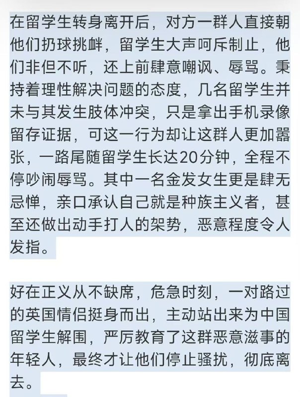 4月11日 在英国桑德兰，几名中国留学生正常在公园游览