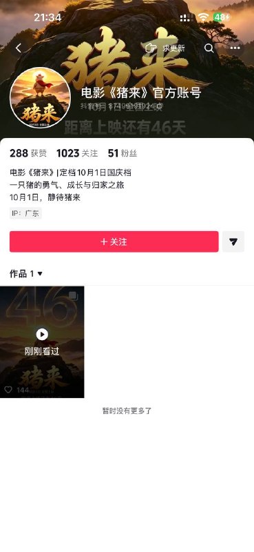 牛来 都什么人爱看 “周边系列”感谢家人们投稿！牛来 都什么人爱看 “周边系列”感谢家人们投稿！