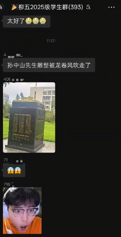 湖北黄冈师范学院里的孙中山雕像被龙卷风刮走了感谢 Group  投稿！湖北黄冈师范学院里的孙中山雕像被龙卷风刮走了感谢 Group  投稿！