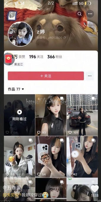 8月12日 黑龙江 司法 警官 学院学生赵禄瑶因车祸致脑出血，通过 水滴筹 发起求助