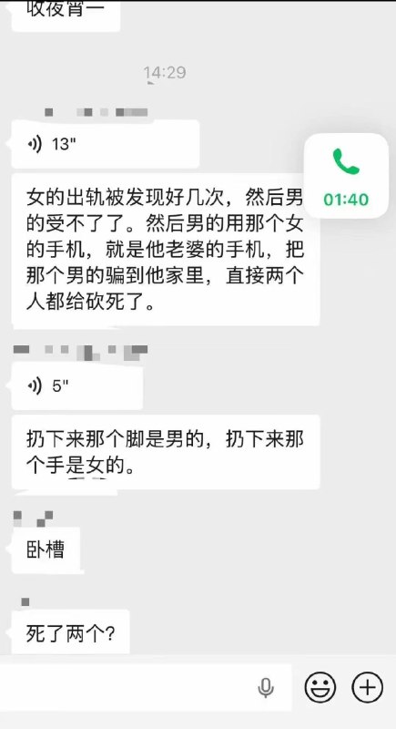 7月31日，武汉白沙洲毛坦港湾a区，发生杀人分尸案武汉的家人们，有无码视频吗？来投稿哦👉@newszgBot7月31日，武汉白沙洲毛坦港湾a区，发生杀人分尸案武汉的家人们，有无码视频吗？来投稿哦👉@newszgBot