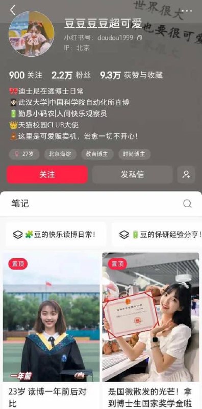 【“武大学术妲己”引爆网络：女博士被指论文由男友代劳，出轨后遭举报？】8月下旬，网上热传一则所谓“武大学术妲己”的爆料