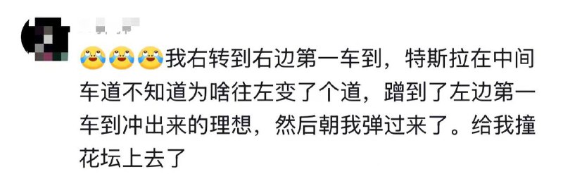 昨晚 江苏 苏州，网友爆料：小米 VS #特斯拉 冲上绿化带，疑似把路牌和消防栓撞坏 #车祸感谢家人们投稿！昨晚 江苏 苏州，网友爆料：小米 VS #特斯拉 冲上绿化带，疑似把路牌和消防栓撞坏 #车祸感谢家人们投稿！