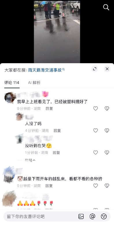 4月3日，湖南益阳车祸感谢 Group  投稿！4月3日，湖南益阳车祸感谢 Group  投稿！