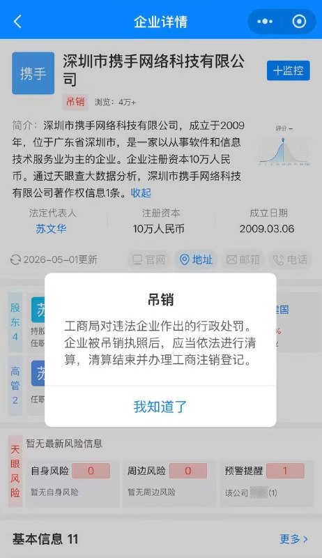 长得人模狗样，背地干肮脏事，白嫖女被停职，公司受处罚 把公司给坑了🌚感谢家人们投稿！长得人模狗样，背地干肮脏事，白嫖女被停职，公司受处罚 把公司给坑了🌚感谢家人们投稿！