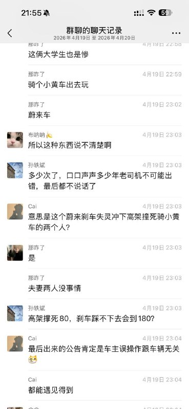 两名大学生倒霉🤯感谢家人们投稿！两名大学生倒霉🤯感谢家人们投稿！