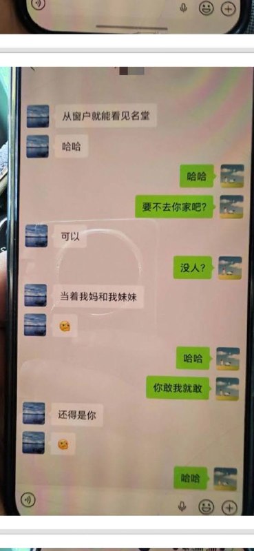 网友爆料老婆 #出轨 #聊天记录守妇道吗 跳跳糖 都出来了 ！感谢家人们投稿！网友爆料老婆 #出轨 #聊天记录守妇道吗 跳跳糖 都出来了 ！感谢家人们投稿！