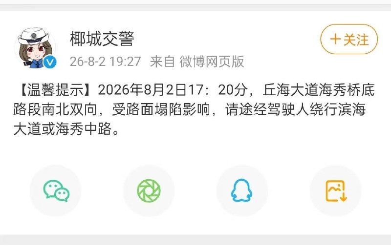 海口丘海大道，路面突发塌陷，货车侧翩，新能源掉入坑里感谢家人们投稿！海口丘海大道，路面突发塌陷，货车侧翩，新能源掉入坑里感谢家人们投稿！