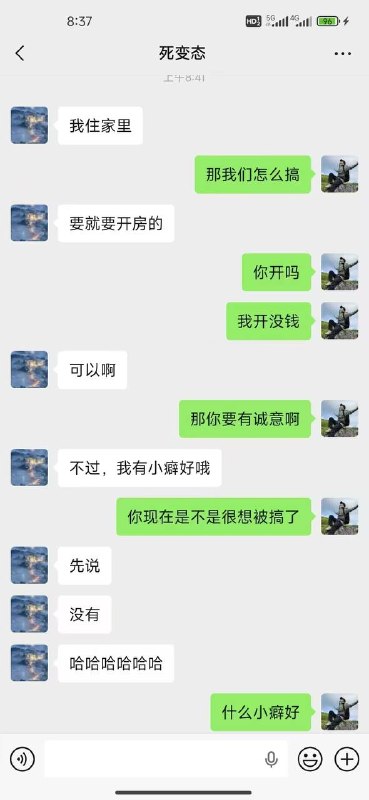 群友曝光自己被Gay找上感谢家人们投稿！群友曝光自己被Gay找上感谢家人们投稿！