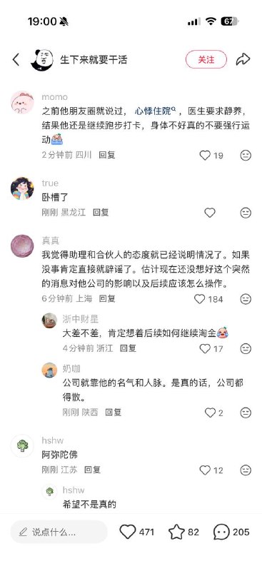 3月24日，网传张雪峰猝死😱感谢 Group  投稿！3月24日，网传张雪峰猝死😱感谢 Group  投稿！