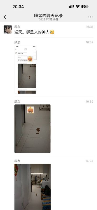 办公室拉屎感谢家人们投稿！办公室拉屎感谢家人们投稿！