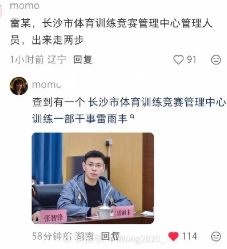 #长沙体育彭幕曦 网友对长沙体育局出的公告表示不服 同样是堵车位 彭幕曦的男朋友也是帮凶 为什么没有一起受到处罚 网友开始深挖她男朋友 这是她男朋友一起堵车位的视频 #雷雨丰感谢家人们投稿！#长沙体育彭幕曦 网友对长沙体育局出的公告表示不服 同样是堵车位 彭幕曦的男朋友也是帮凶 为什么没有一起受到处罚 网友开始深挖她男朋友 这是她男朋友一起堵车位的视频 #雷雨丰感谢家人们投稿！