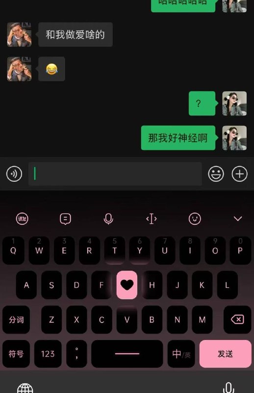 网传 🍉科大讯飞公关副总裁出轨女员工被开除 #聊天记录 #出轨 #吃瓜感谢家人们投稿！网传 🍉科大讯飞公关副总裁出轨女员工被开除 #聊天记录 #出轨 #吃瓜感谢家人们投稿！