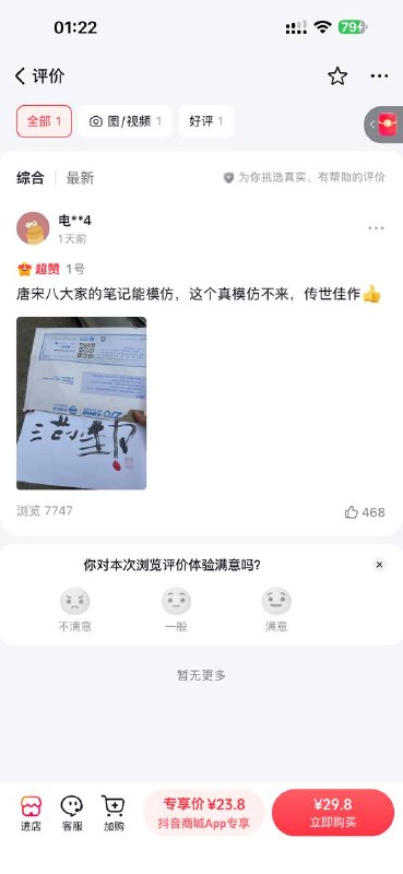 只要是有流量 就是屎也是有人买🤣🤣抖音就是这样神奇感谢家人们投稿！只要是有流量 就是屎也是有人买🤣🤣抖音就是这样神奇感谢家人们投稿！