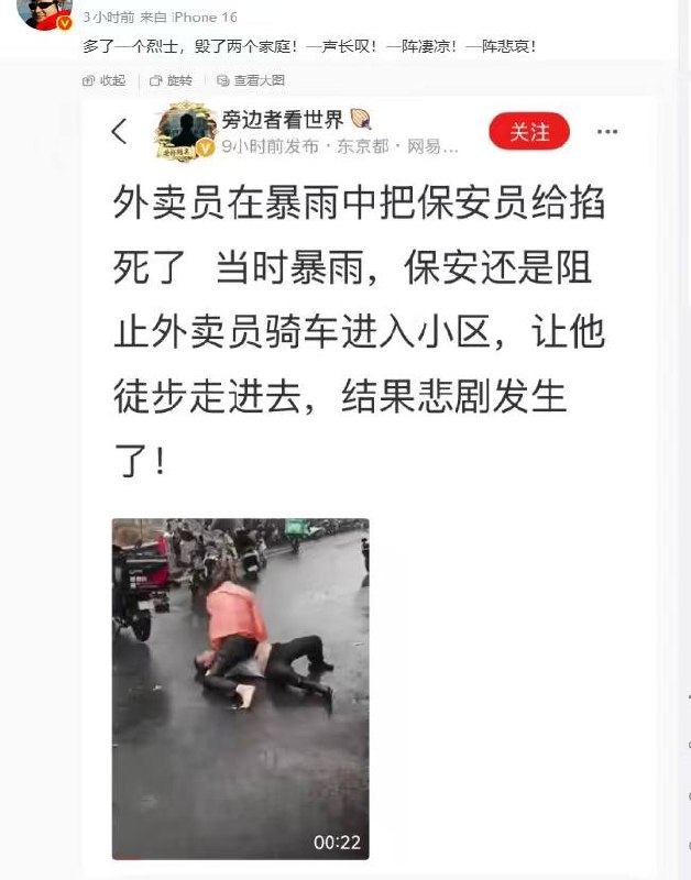 #外卖员 掐死 #保安感谢家人们投稿！#外卖员 掐死 #保安感谢家人们投稿！