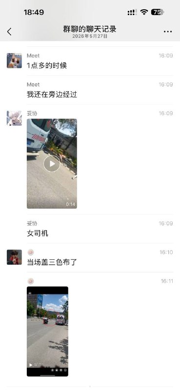 🤯🤯女司机感谢家人们投稿！🤯🤯女司机感谢家人们投稿！