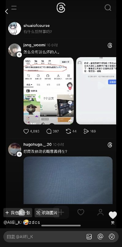 最近，抖音上的网友们发起了一场互助运动，将主页介绍改成：“如果你真的没钱吃饭了，可以随时私信我” 