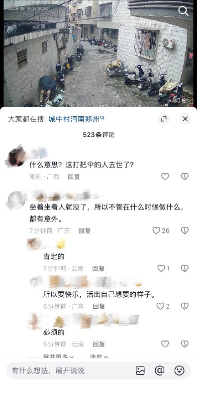 5月16日，广东一男子猝死感谢 Group  投稿！5月16日，广东一男子猝死感谢 Group  投稿！