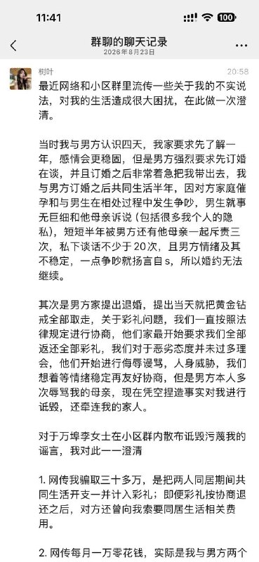 首先，她们家当时开口要的彩礼是88万元