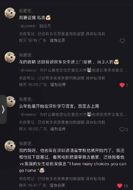 【复旦网红美籍留学生人设崩塌】8月9日，复旦大学美国籍留学生网红“王水牛”（Jackson）冲上微博热搜第一