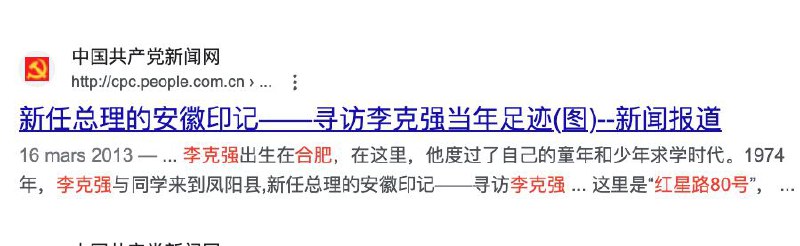 #合肥 #李克强紅星路80號#合肥 #李克强紅星路80號