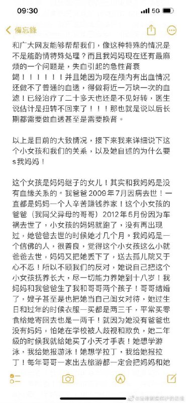 2022年的事，我竟然2026年才看到，可见热度被压的有多厉害13岁孙女，对着养她的奶奶，砍了20几刀