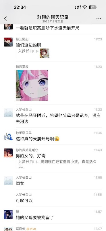 揭阳什么年代了还弃婴 可怜 #吃瓜 #热点感谢家人们投稿！揭阳什么年代了还弃婴 可怜 #吃瓜 #热点感谢家人们投稿！