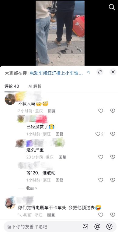 3月30日下午，京东外卖小哥车祸身亡感谢 Group  投稿！3月30日下午，京东外卖小哥车祸身亡感谢 Group  投稿！