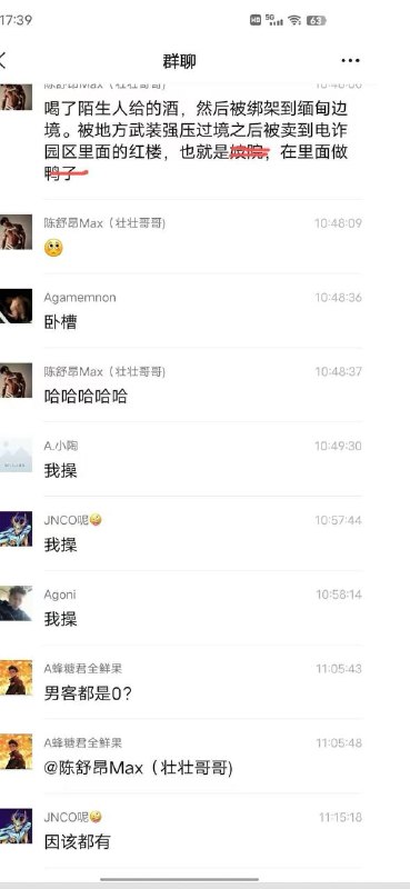 重生之兄弟从妙瓦底回来了！🤣🤣感谢家人们投稿！重生之兄弟从妙瓦底回来了！🤣🤣感谢家人们投稿！