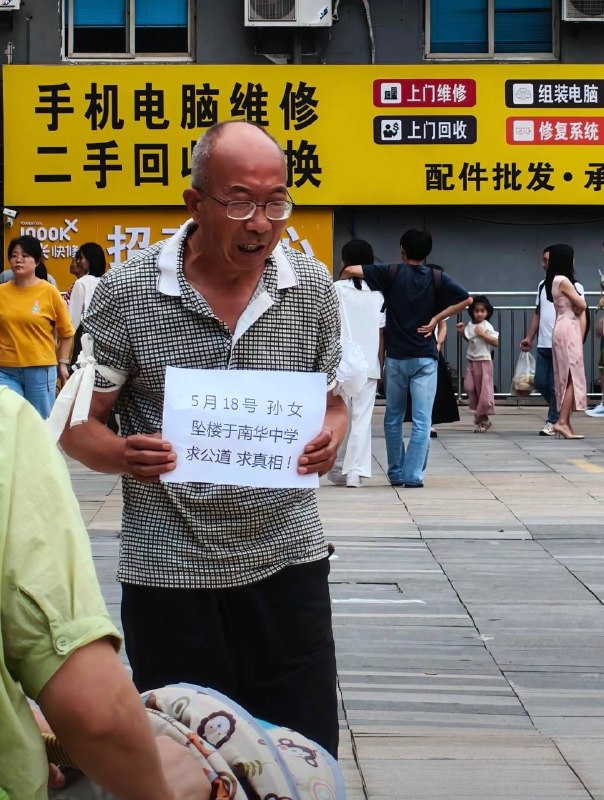 重庆南华中学，跳楼学生家长在学校维权，网传跳了6.7个了😱感谢 Group  投稿！重庆南华中学，跳楼学生家长在学校维权，网传跳了6.7个了😱感谢 Group  投稿！