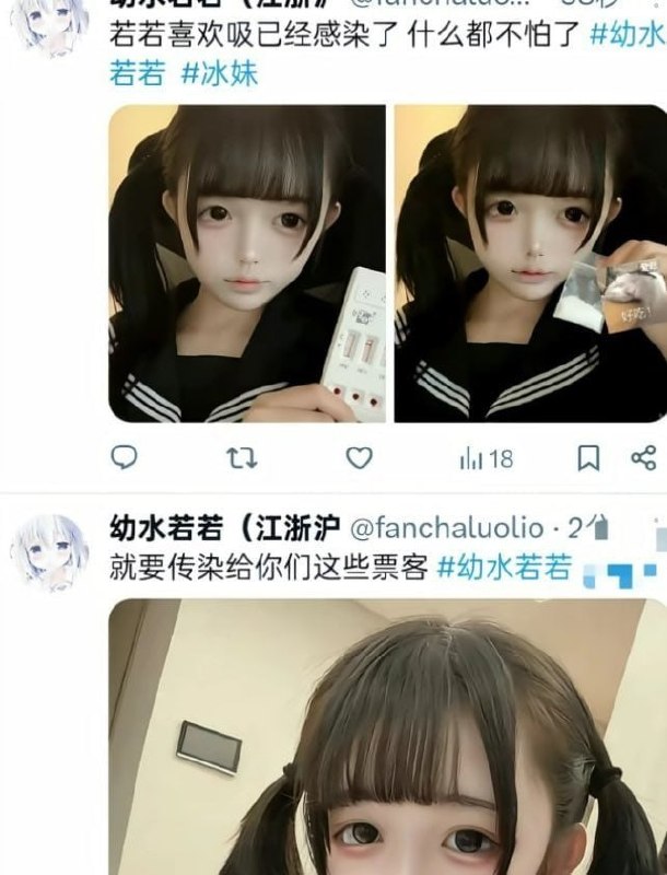 知名福利姬幼水若若惊爆炸天黑料！这骚货居然自曝已经感染艾滋，还得意洋洋发帖说感染了什么都不怕了，直接晒出HIV检测报告，怒骂金主活该被传染