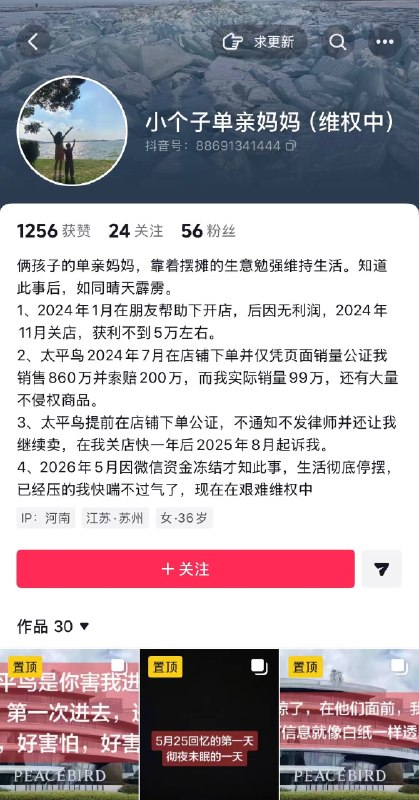 宁波太平鸟维权感谢 Group  投稿！宁波太平鸟维权感谢 Group  投稿！