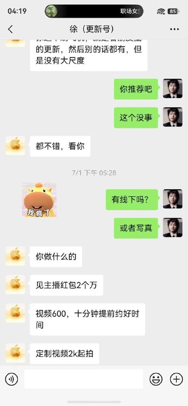 什么逼怎么贵 20000块？感谢家人们投稿！什么逼怎么贵 20000块？感谢家人们投稿！