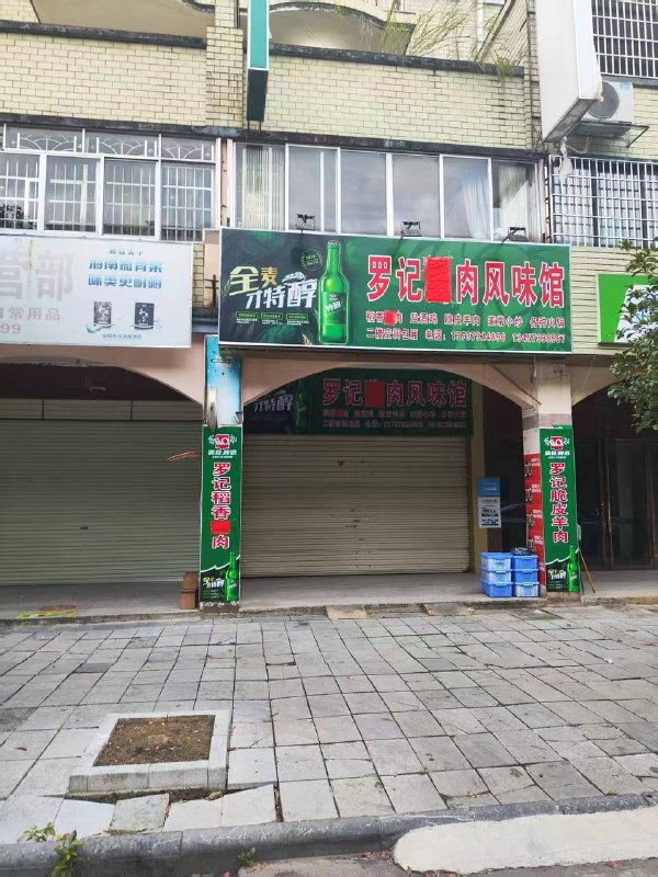 荔浦 我们新领导一来第一把火就先去掉狗字感谢家人们投稿！荔浦 我们新领导一来第一把火就先去掉狗字感谢家人们投稿！