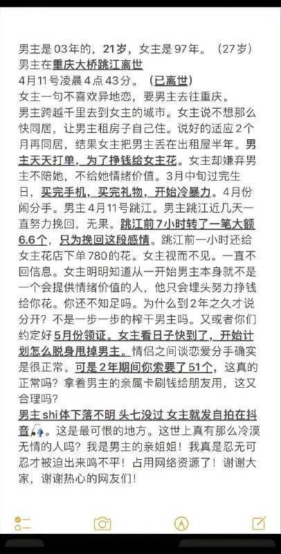 #重庆 #跳江 #胖猫 #谭竹 #悬赏#重庆 #跳江 #胖猫 #谭竹 #悬赏