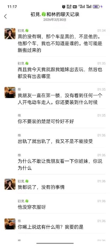 爱你才会出轨 不爱都分手了🤣🤣🤣感谢家人们投稿！爱你才会出轨 不爱都分手了🤣🤣🤣感谢家人们投稿！