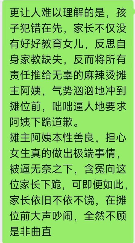 4月13日，重庆一名高三女生，平日里经常光顾学校门口的麻辣烫摊位，和摊主阿姨相处得十分熟络，阿姨也一直对这个即将高考的学生格外关照