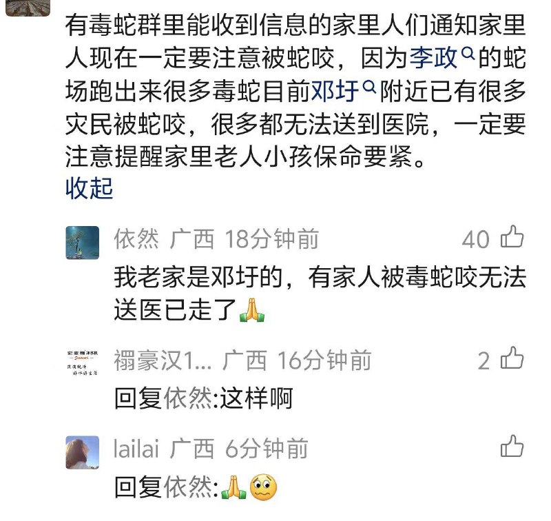 广西因为洪水 养蛇场 跑了很多眼镜蛇出来感谢家人们投稿！广西因为洪水 养蛇场 跑了很多眼镜蛇出来感谢家人们投稿！