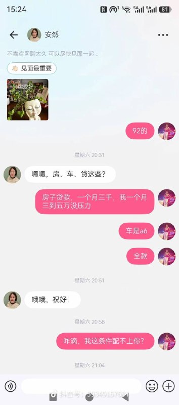 我现在明白大龄剩女嫁不出去的原因了，心比天高