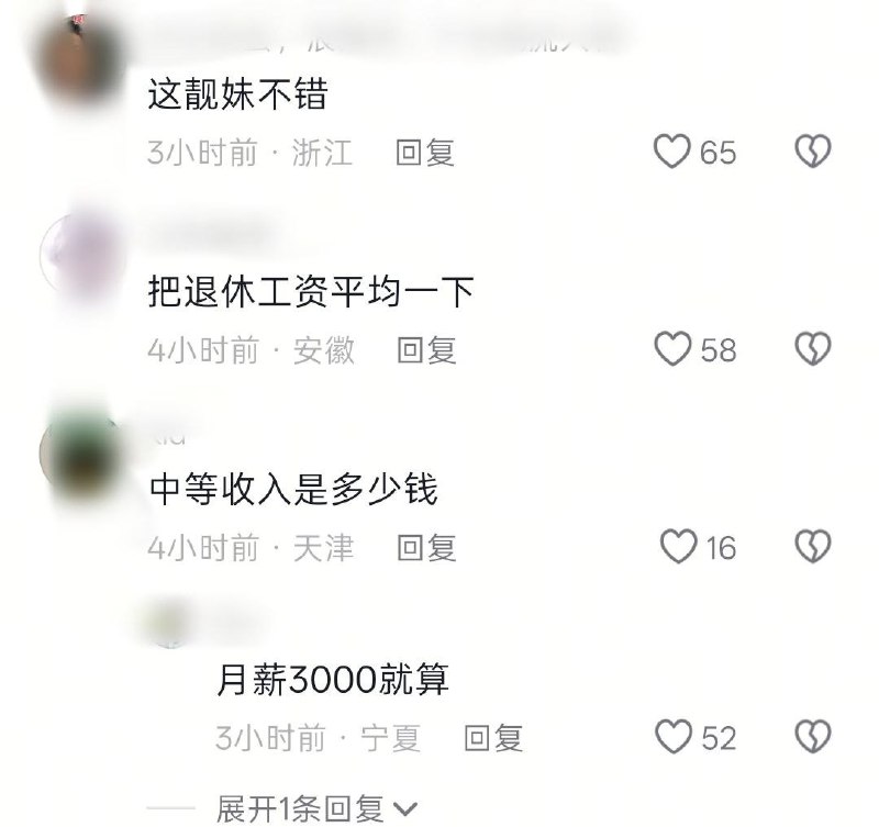 7月28日，商务部政策研究室主任林卫龙在回应关于“中国内需不足导致产能过剩”时表示：有效需求不足是阶段现象，未来十年中国中等收入群体将超8亿人