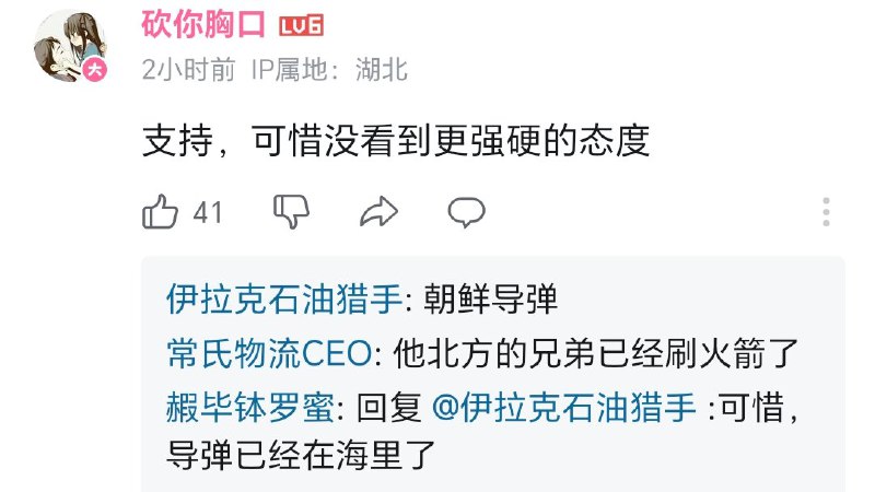 #B站生态#B站生态