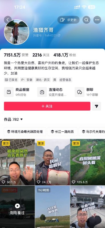 2026年8月22日，河北张家口康保县人民政府通报，“白菜收购环节蘸取甲醛溶液”情况属实，系收购商为运输保鲜在装运中的违法行为；公安已对相关人员、车辆采取强制措施，案件正侦办，并紧急追溯涉事白菜流向，在全县开展蔬菜收购、运输、销售环节排查
