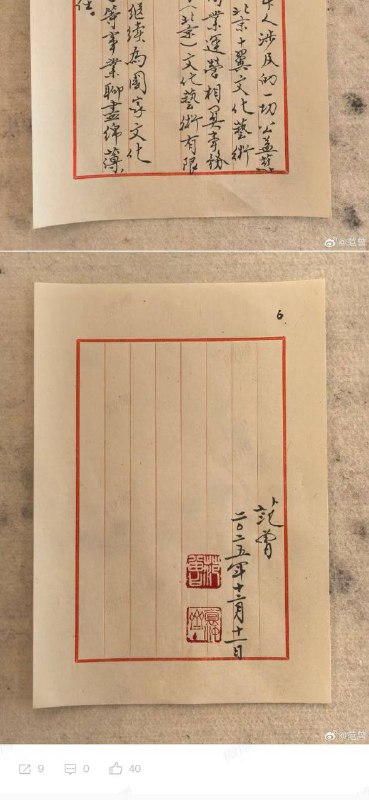 12月11日 87岁 画家 范曾 发布声明：喜获独子，和女儿继子断绝关系 老来得子 ？视频版声明🥲