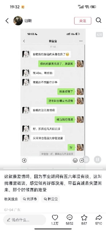 及时止损太重要了~深圳一个江西创一代小哥，谈了个云浮女朋友，见家长带了6瓶茅台10条华子，结果女方开口要88.8万天价彩礼！小哥当场清醒直接提分手
