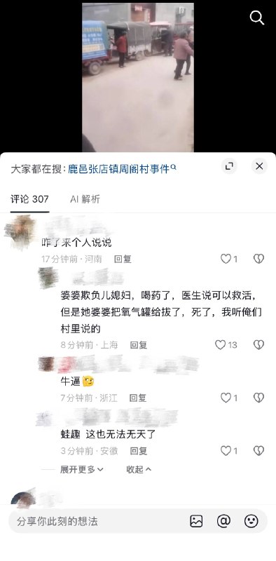 4月28日，河南鹿邑张店镇周阁村一23岁女孩和婆婆吵架喝敌敌畏死了感谢 Group  投稿！4月28日，河南鹿邑张店镇周阁村一23岁女孩和婆婆吵架喝敌敌畏死了感谢 Group  投稿！